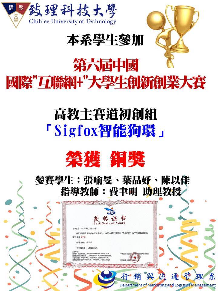 2020中國互聯網+競賽