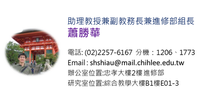 蕭勝華圖片